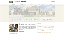 Desktop Screenshot of lixil-jk.co.jp
