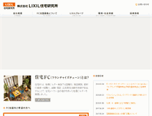 Tablet Screenshot of lixil-jk.co.jp